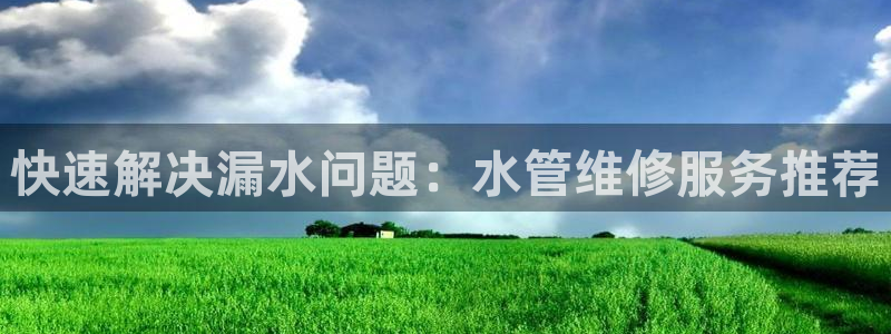 天辰娱乐官方网