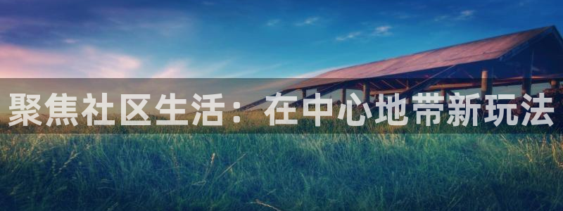 天辰娱乐平台地址在哪里